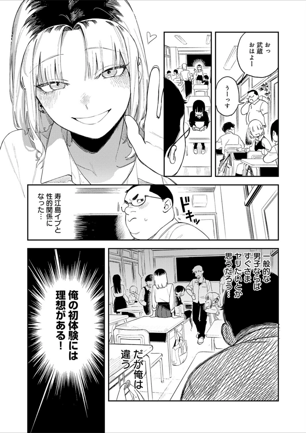 試し読み 8枚目