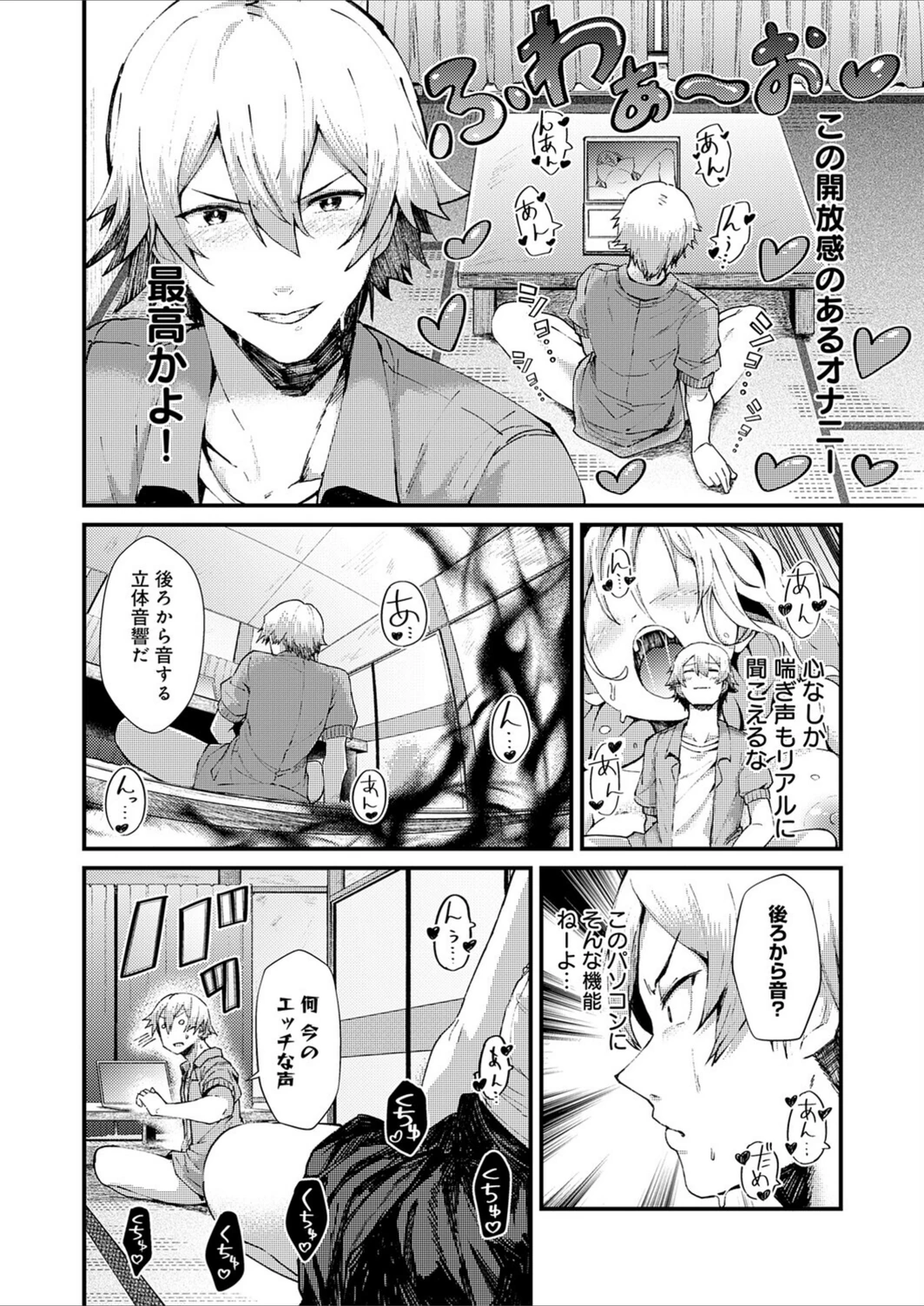 試し読み 2枚目