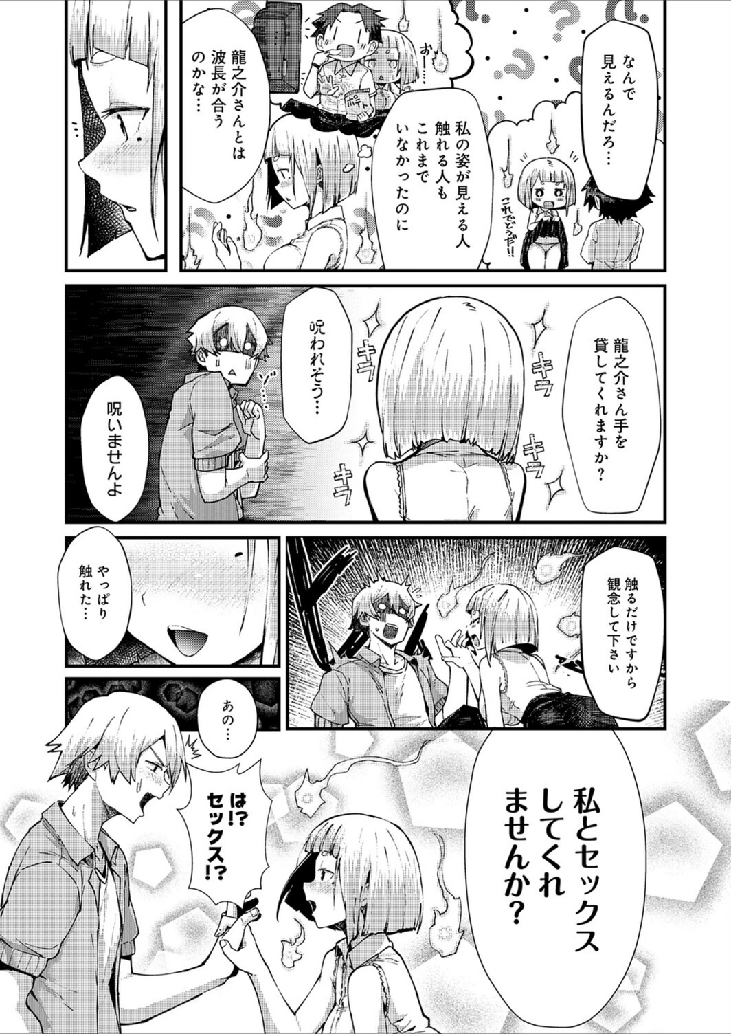 試し読み 5枚目