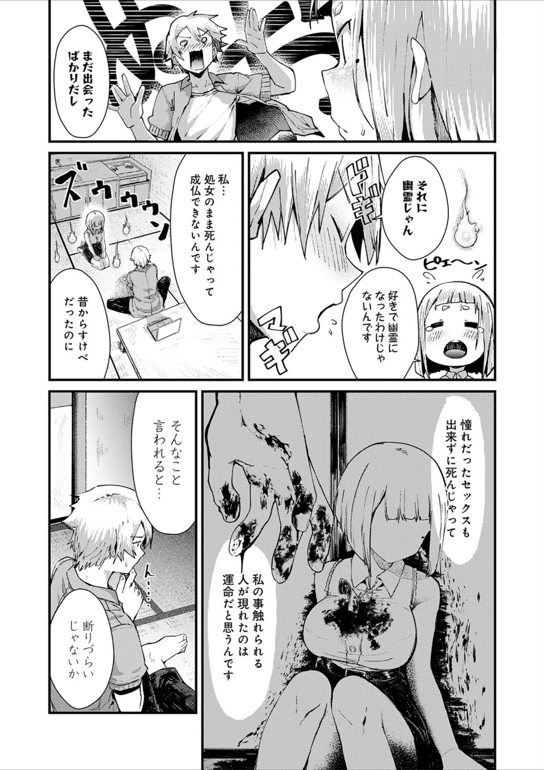 試し読み 6枚目