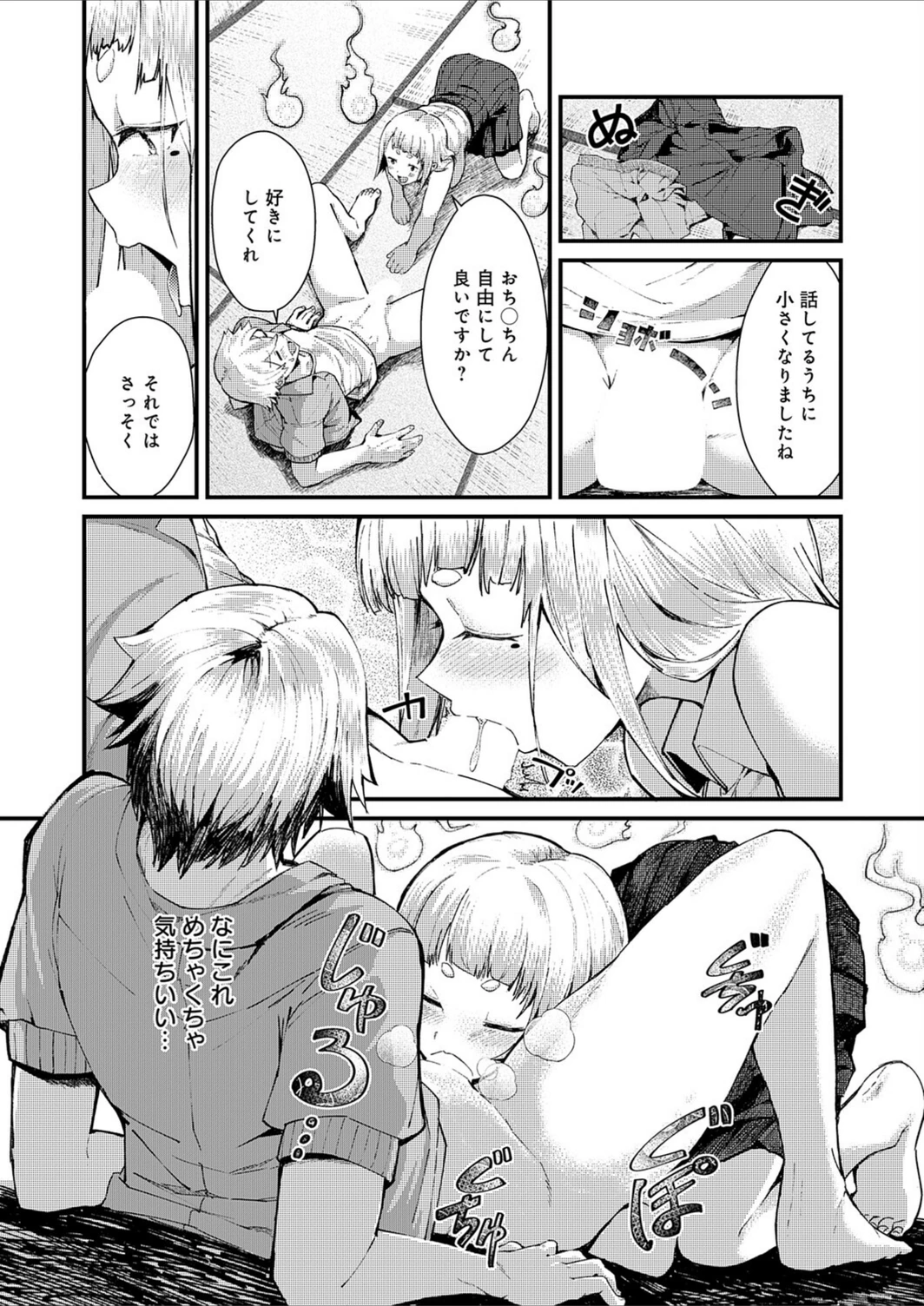 試し読み 8枚目
