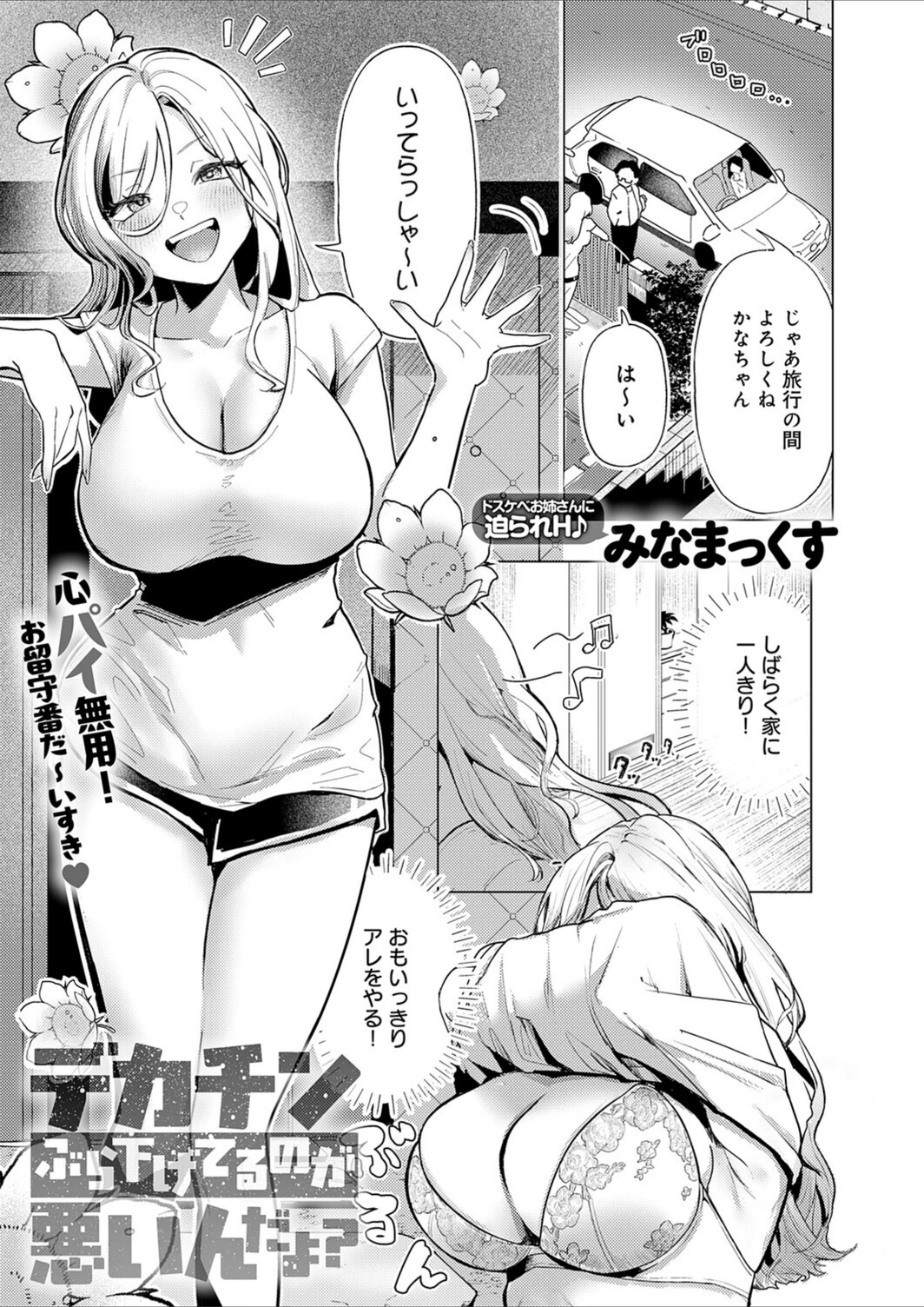 試し読み 1枚目