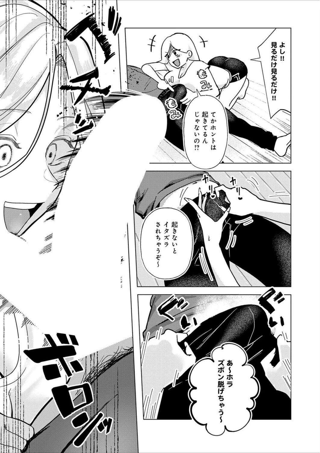 試し読み 7枚目