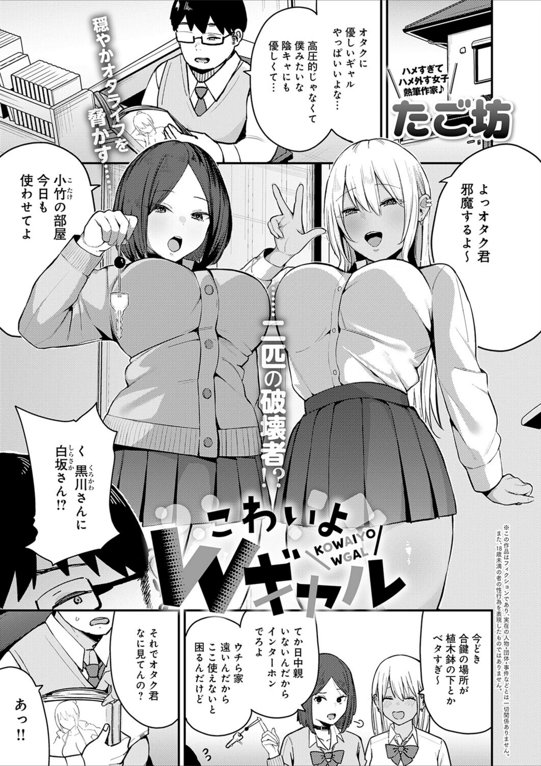 試し読み 1枚目
