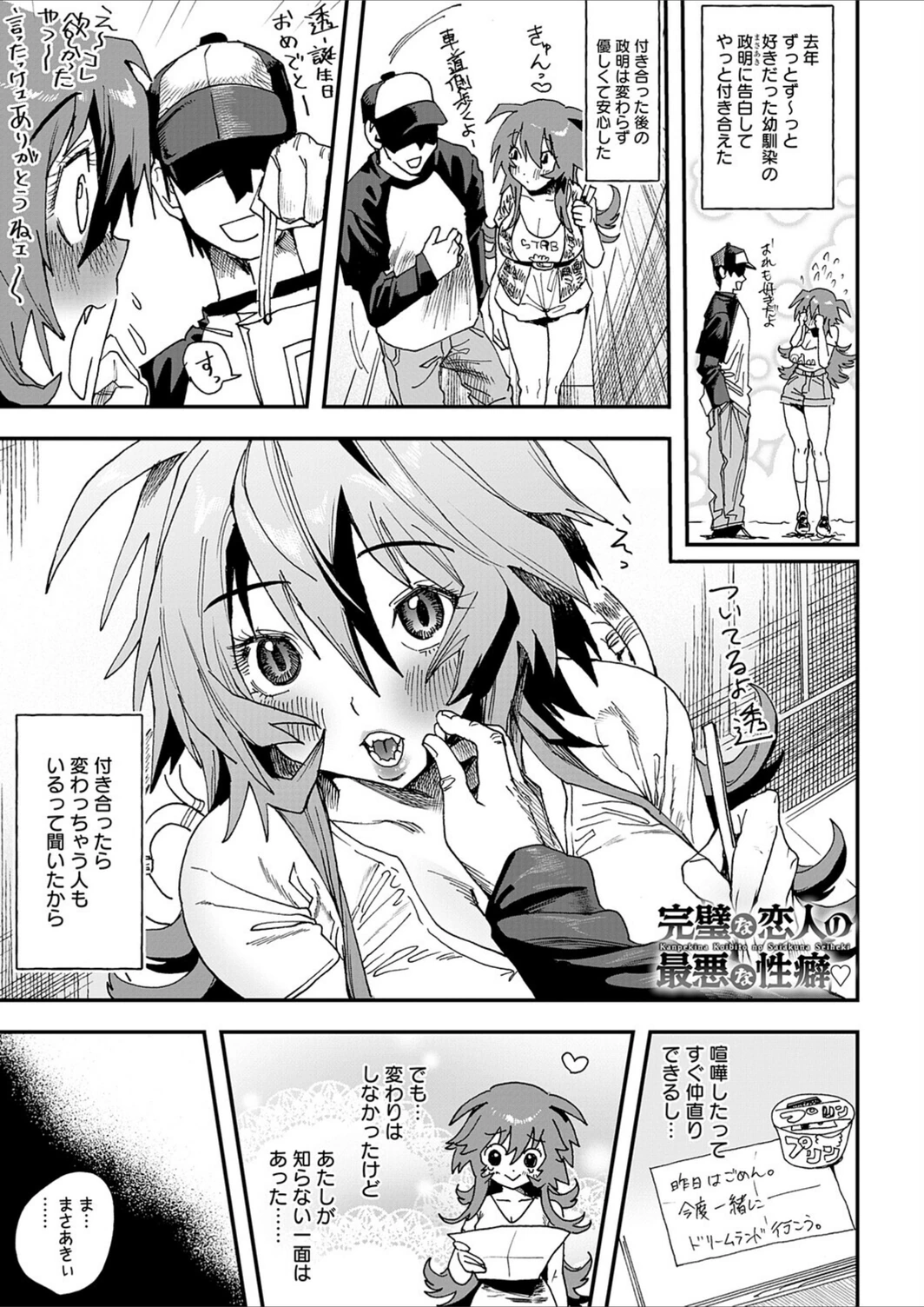 試し読み 1枚目