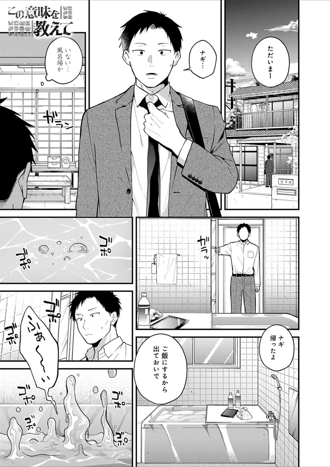 試し読み 1枚目