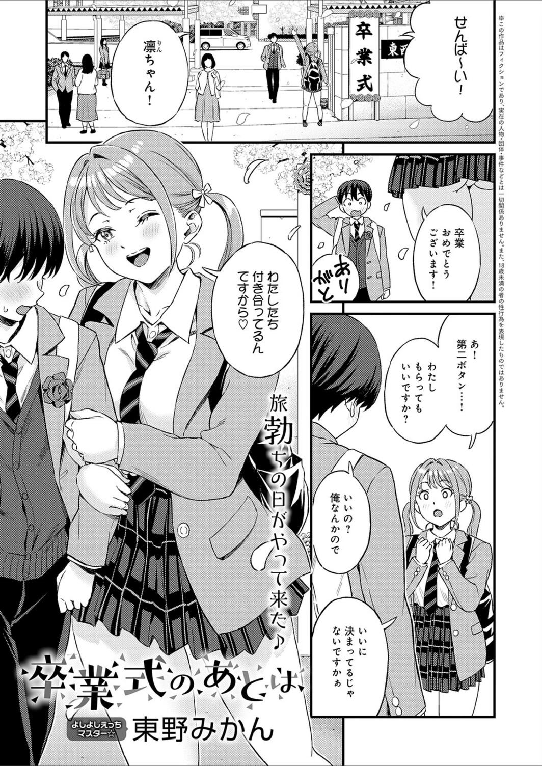 試し読み 1枚目