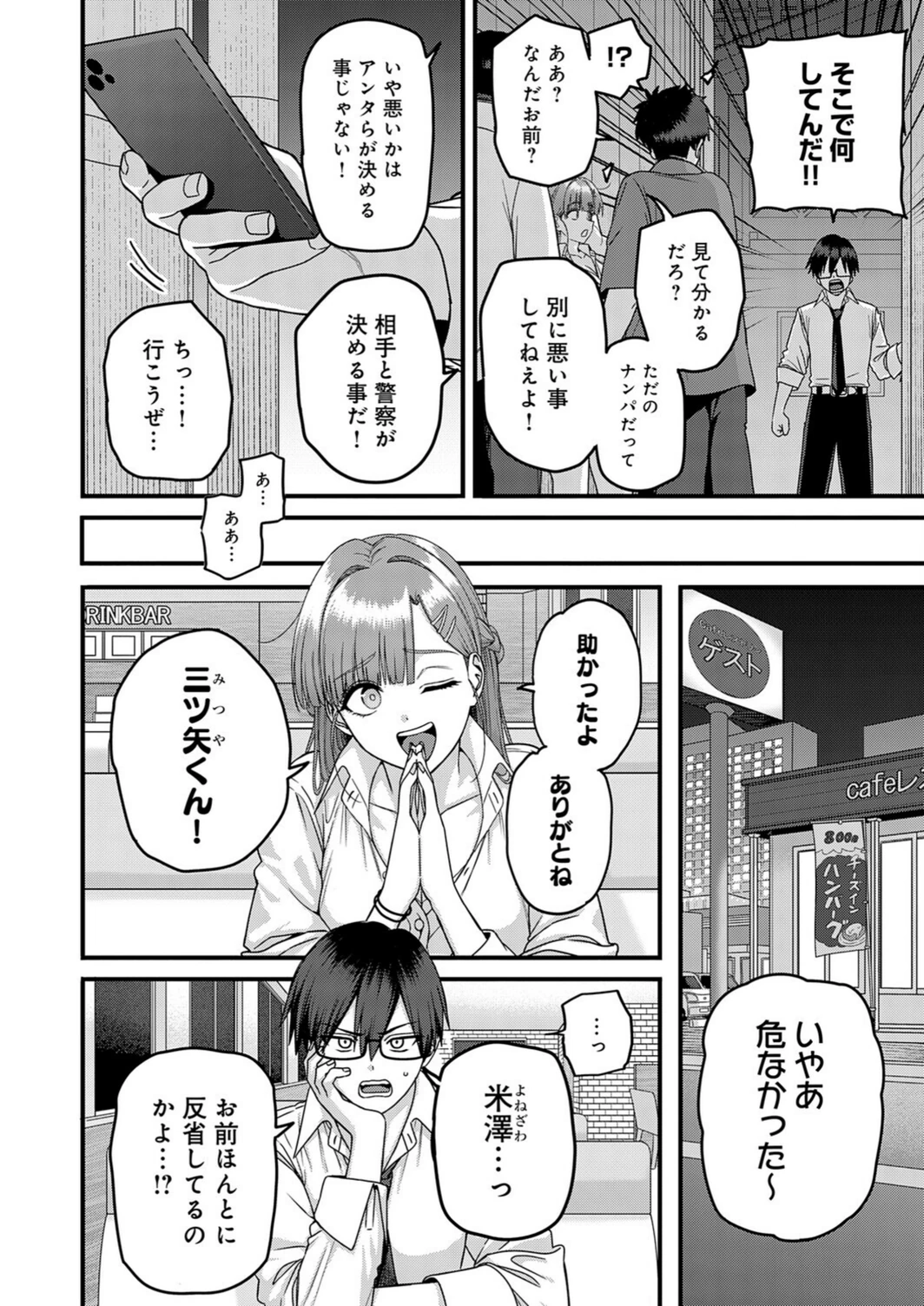 試し読み 2枚目