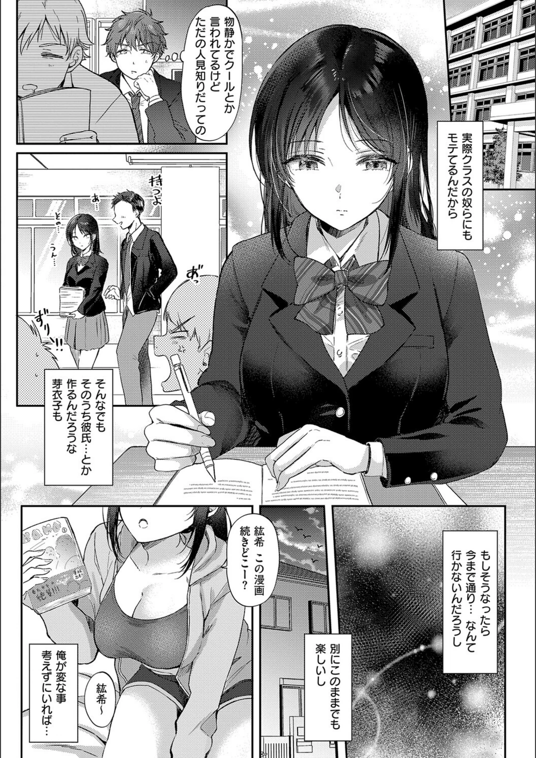 試し読み 8枚目