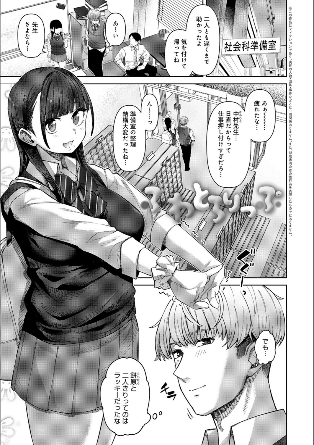試し読み 3枚目