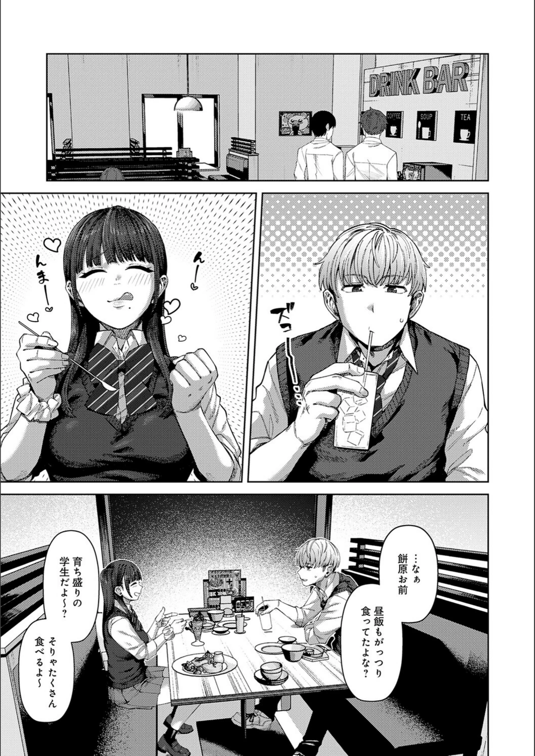 試し読み 5枚目