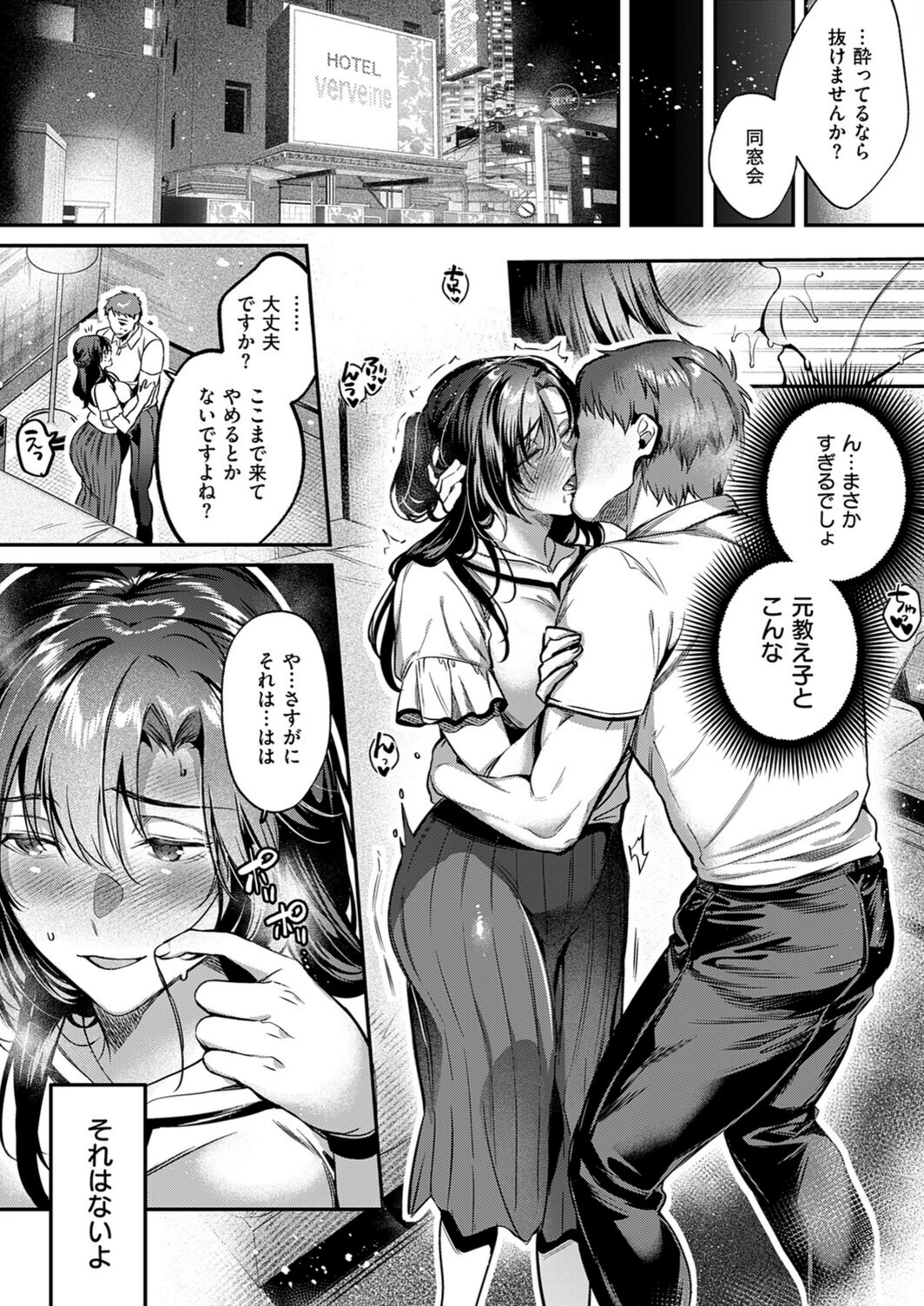 試し読み 8枚目