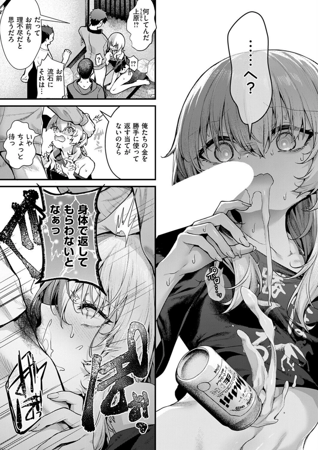 試し読み 5枚目