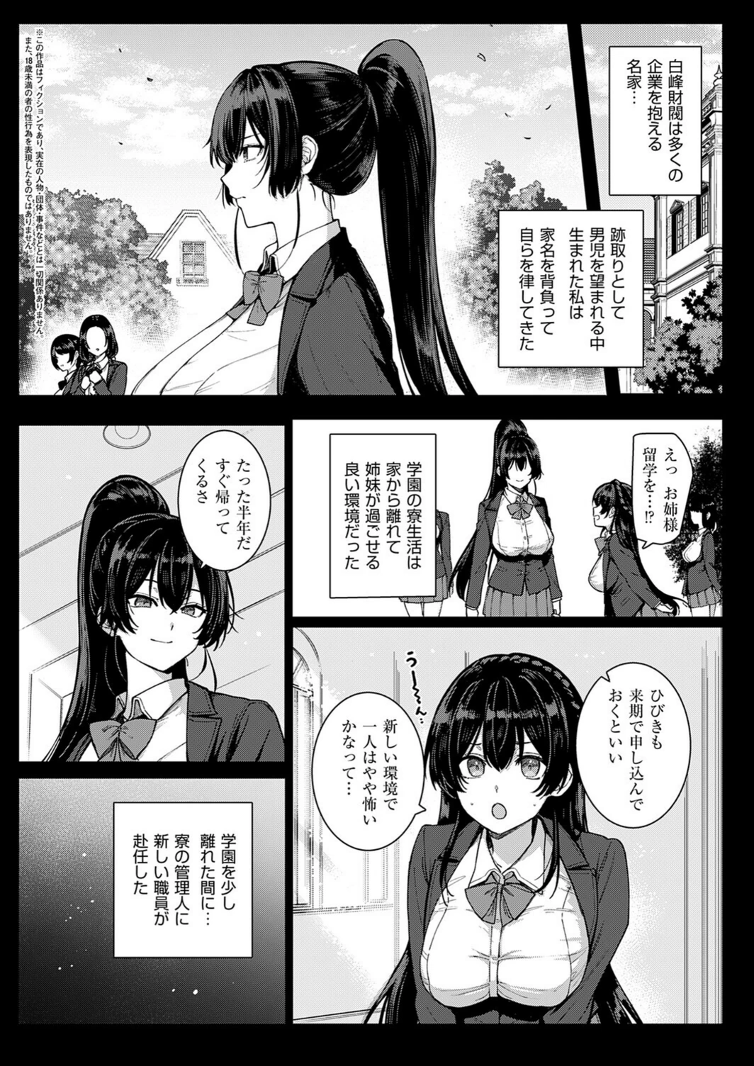 試し読み 2枚目