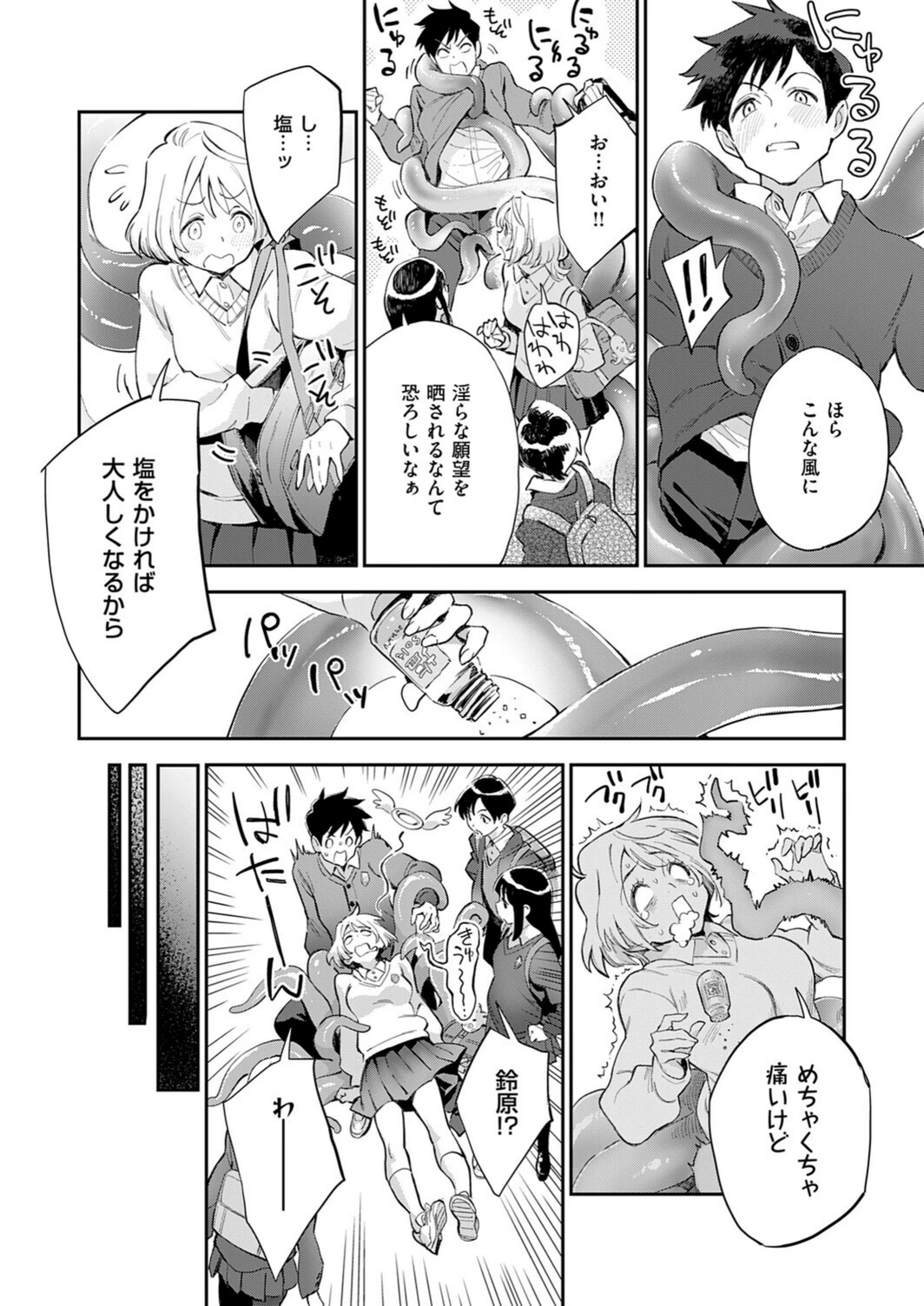 試し読み 6枚目
