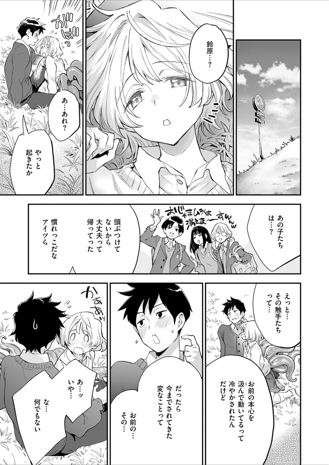 試し読み 7枚目