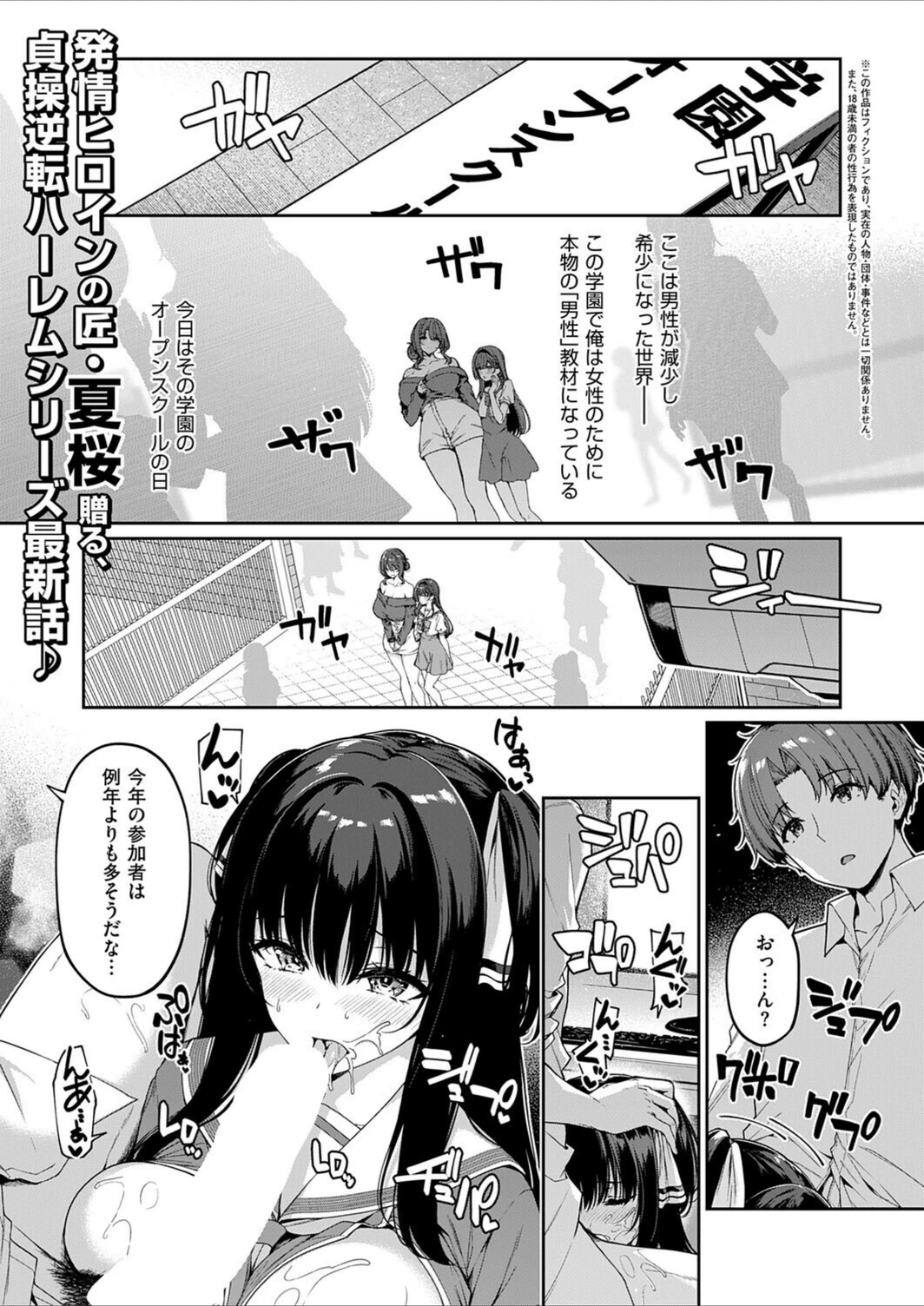 試し読み 1枚目