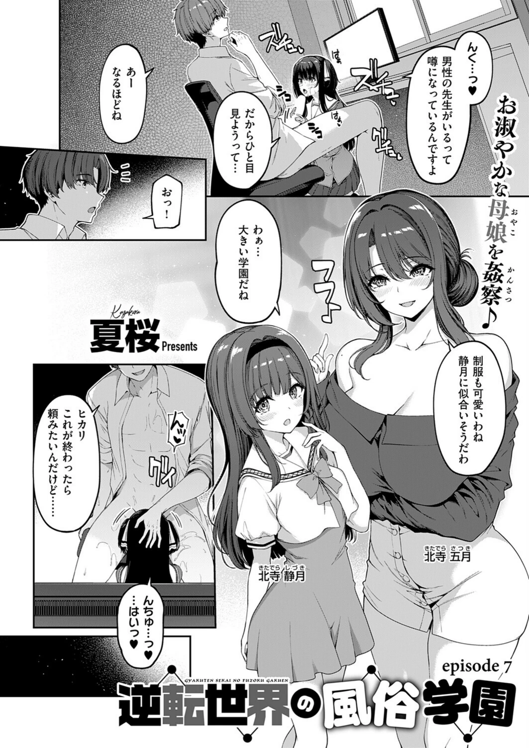 試し読み 2枚目