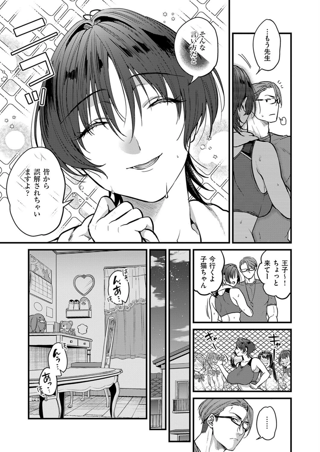 試し読み 3枚目