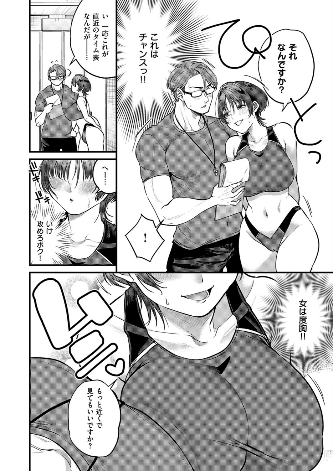 試し読み 8枚目
