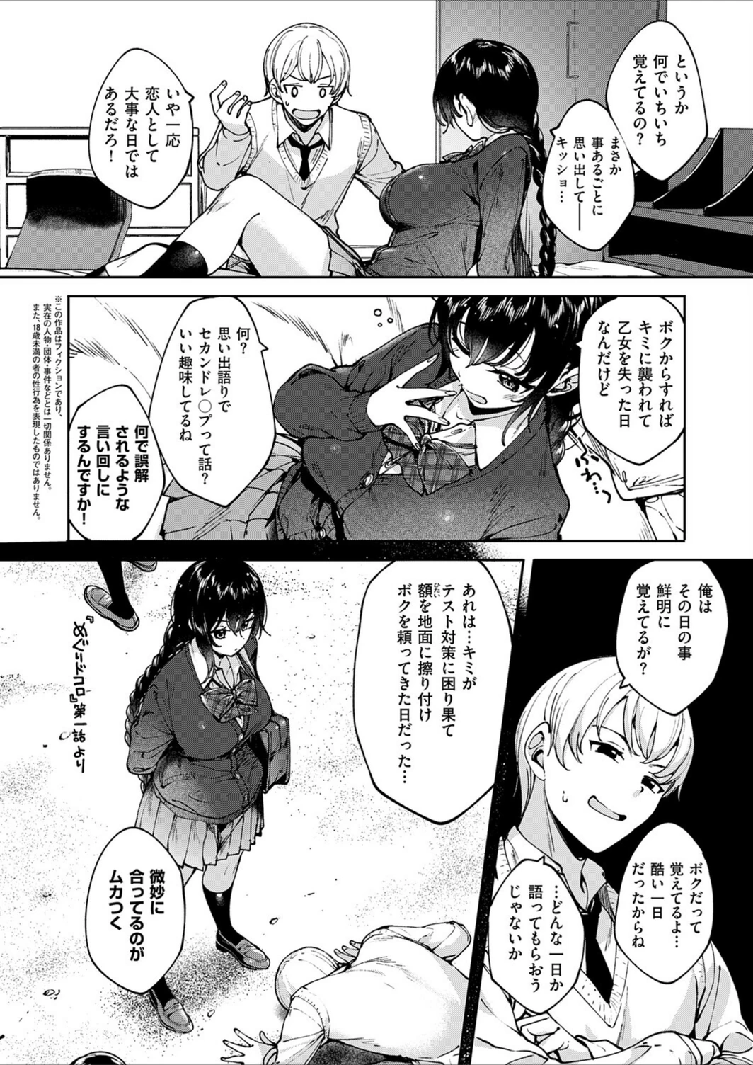 試し読み 2枚目