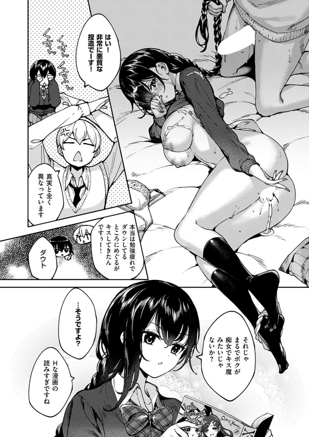 試し読み 4枚目