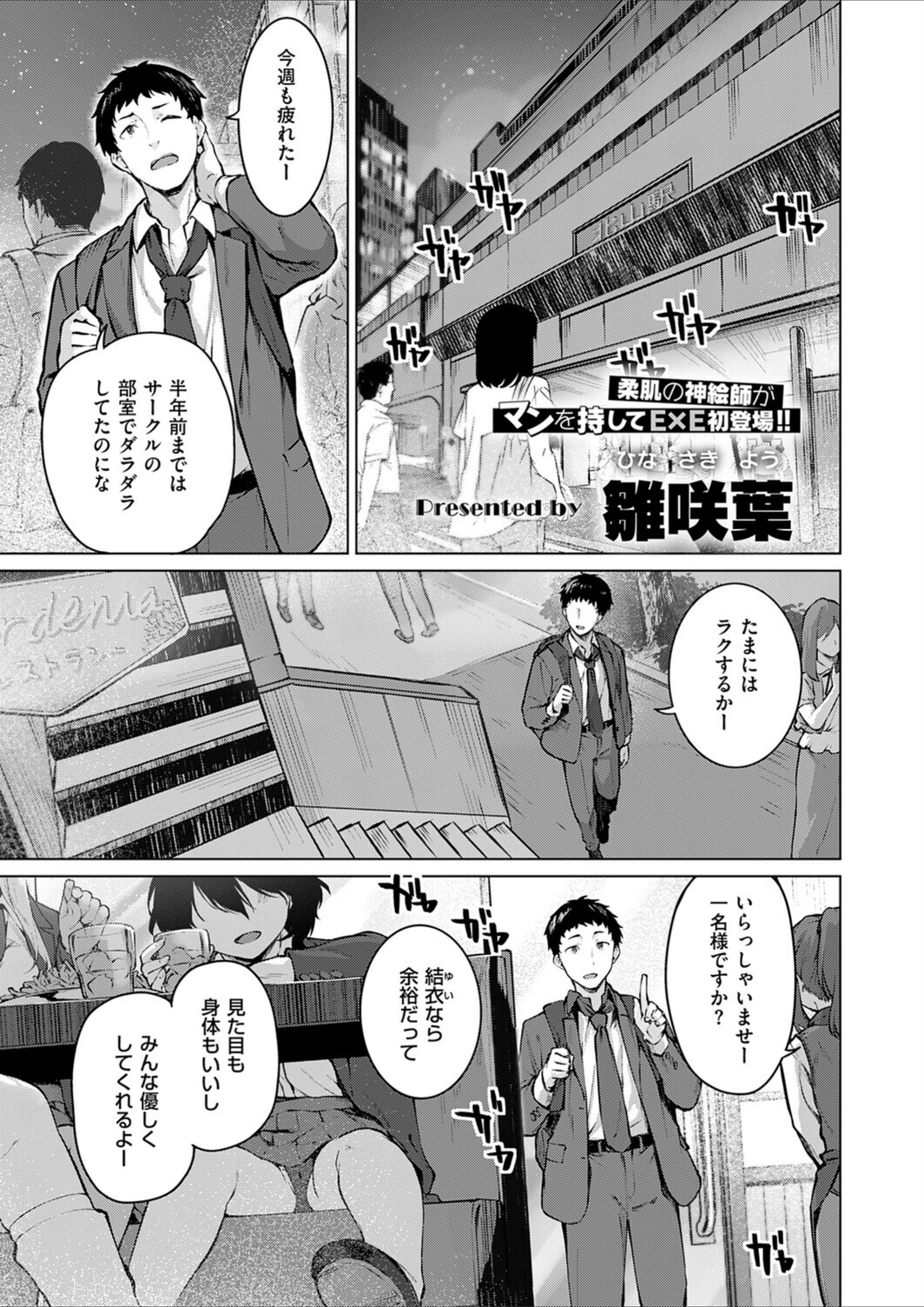 試し読み 1枚目