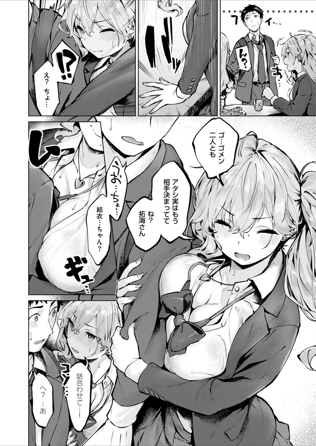 試し読み 4枚目