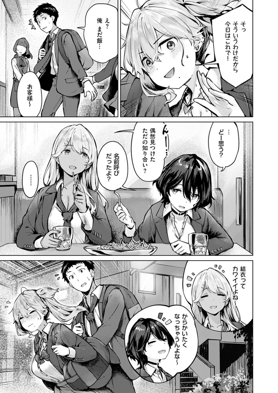 試し読み 5枚目