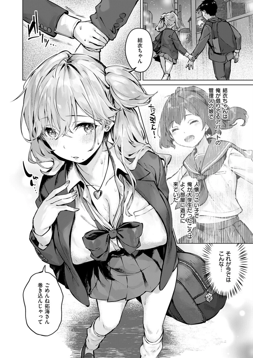 試し読み 6枚目