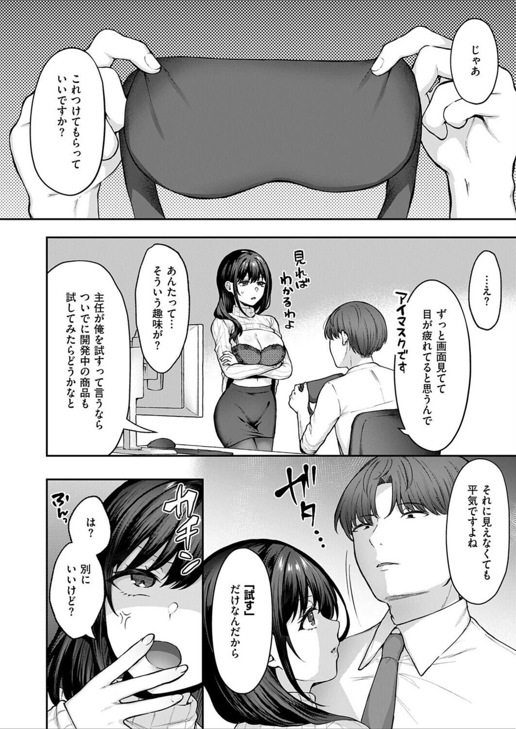 試し読み 8枚目
