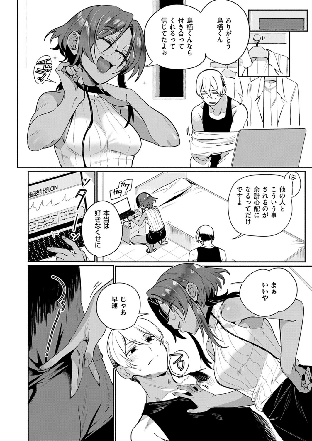 試し読み 4枚目