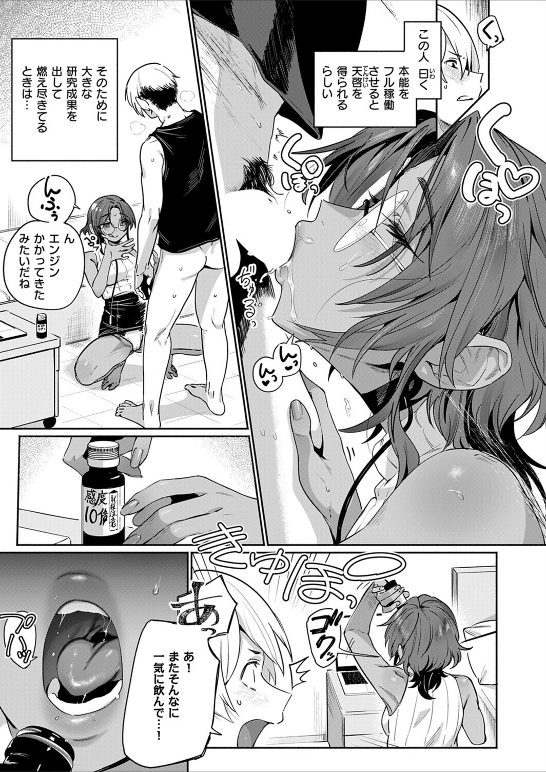 試し読み 7枚目