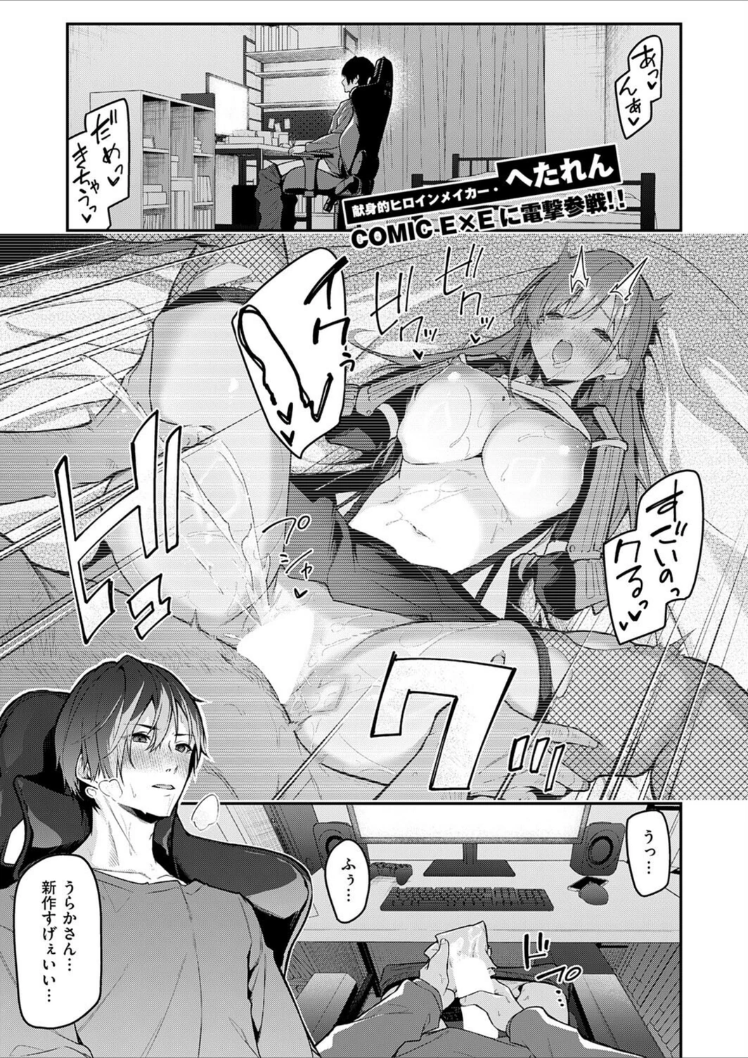 試し読み 1枚目