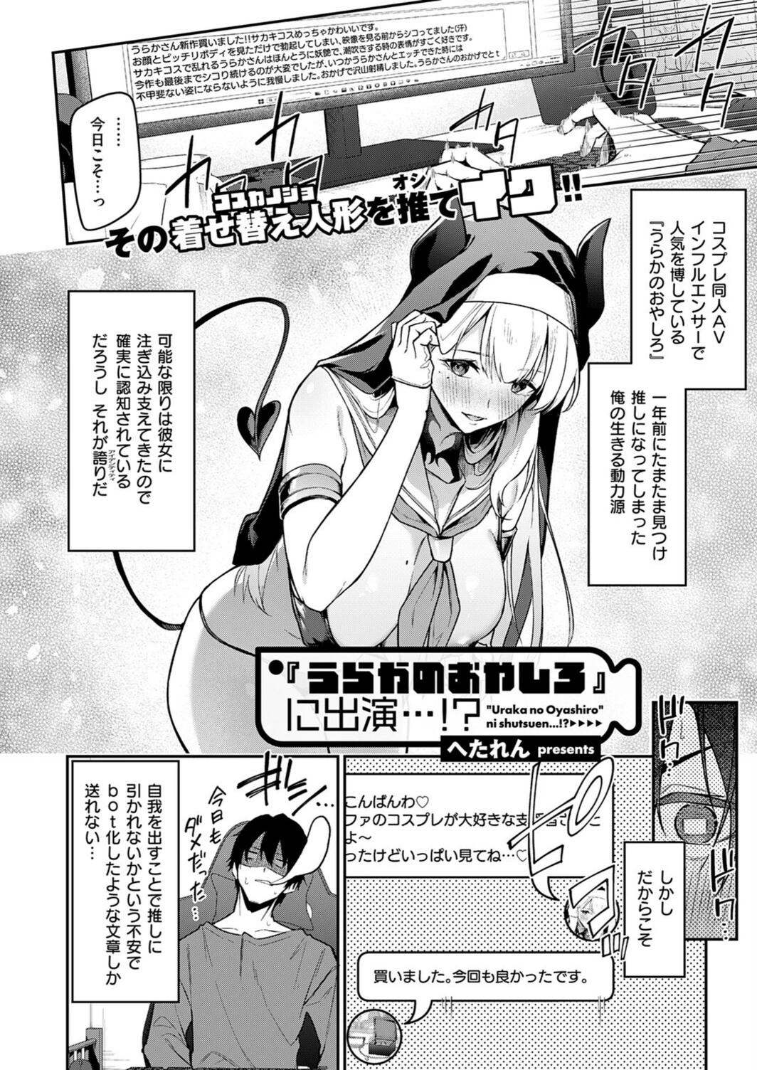 試し読み 2枚目