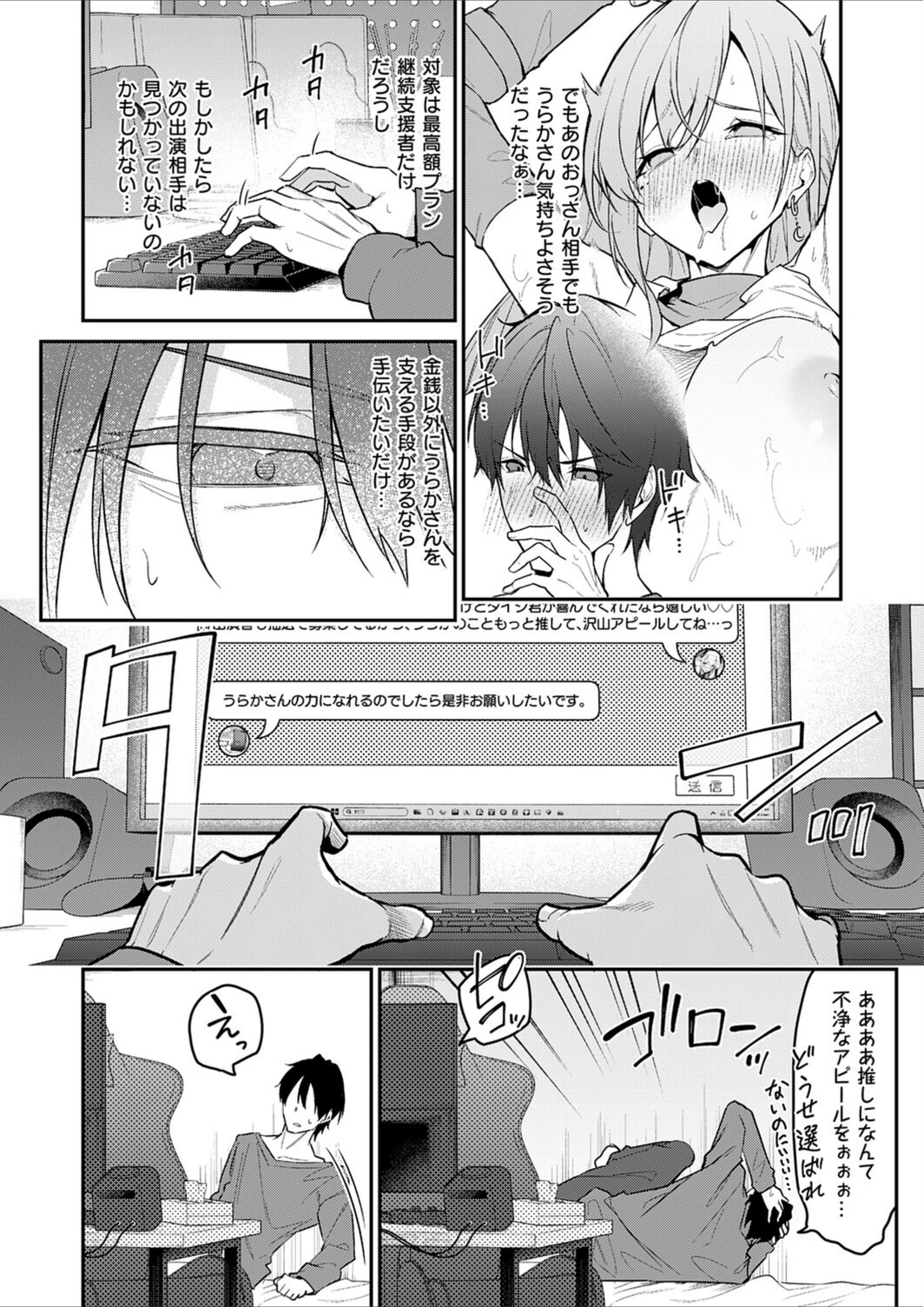 試し読み 4枚目