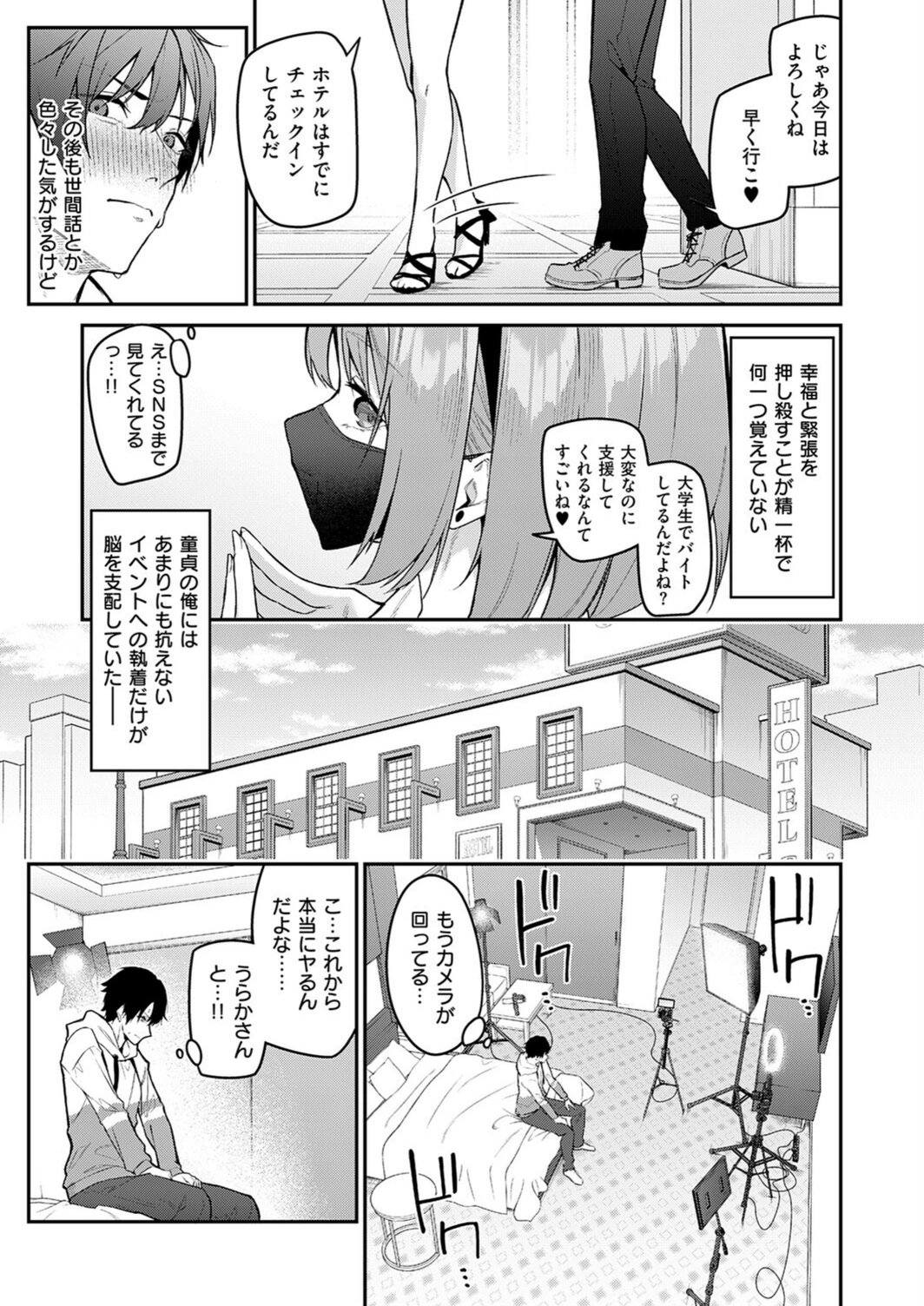 試し読み 7枚目