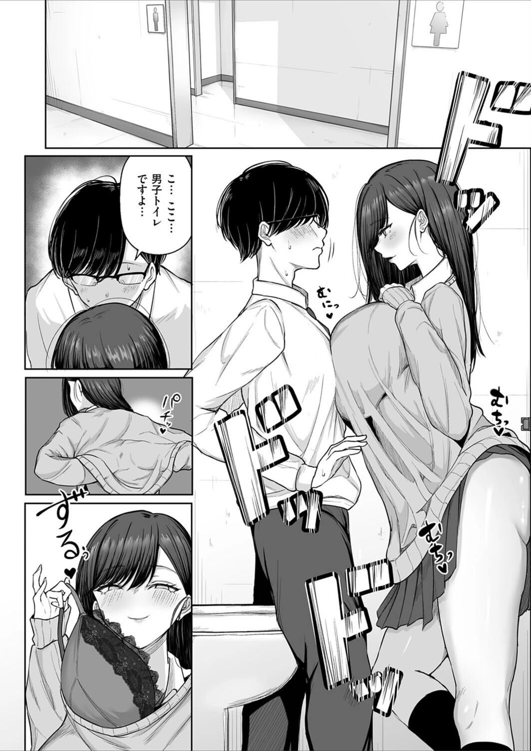 試し読み 6枚目