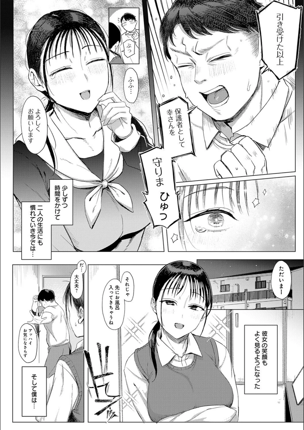 試し読み 8枚目