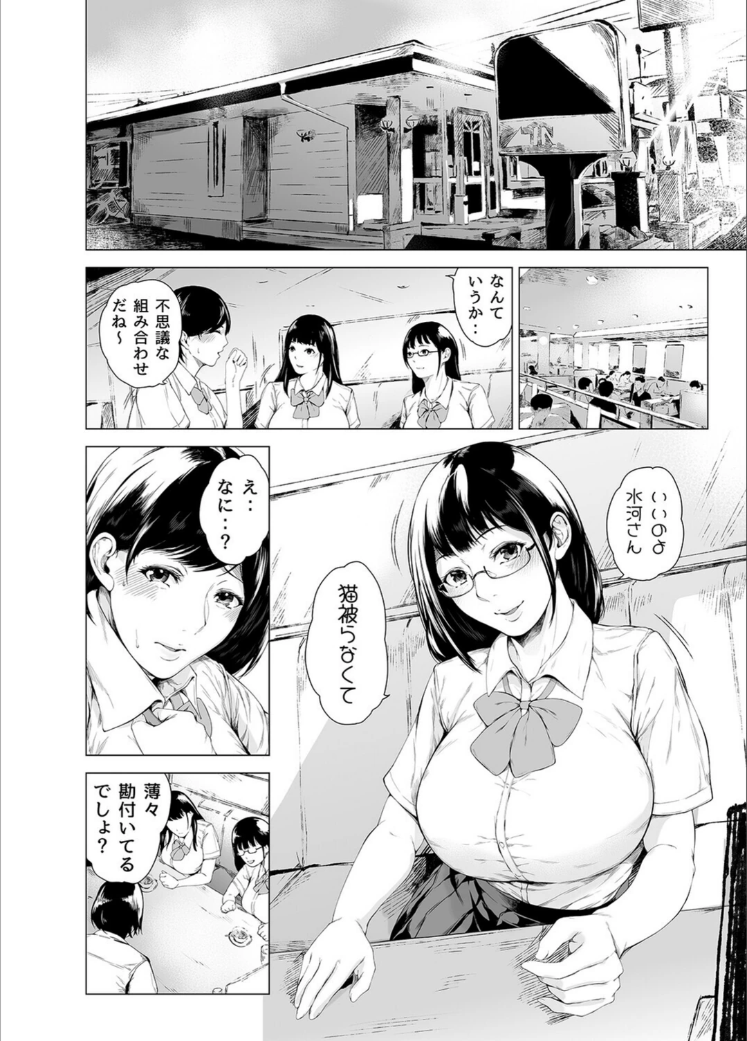 試し読み 2枚目