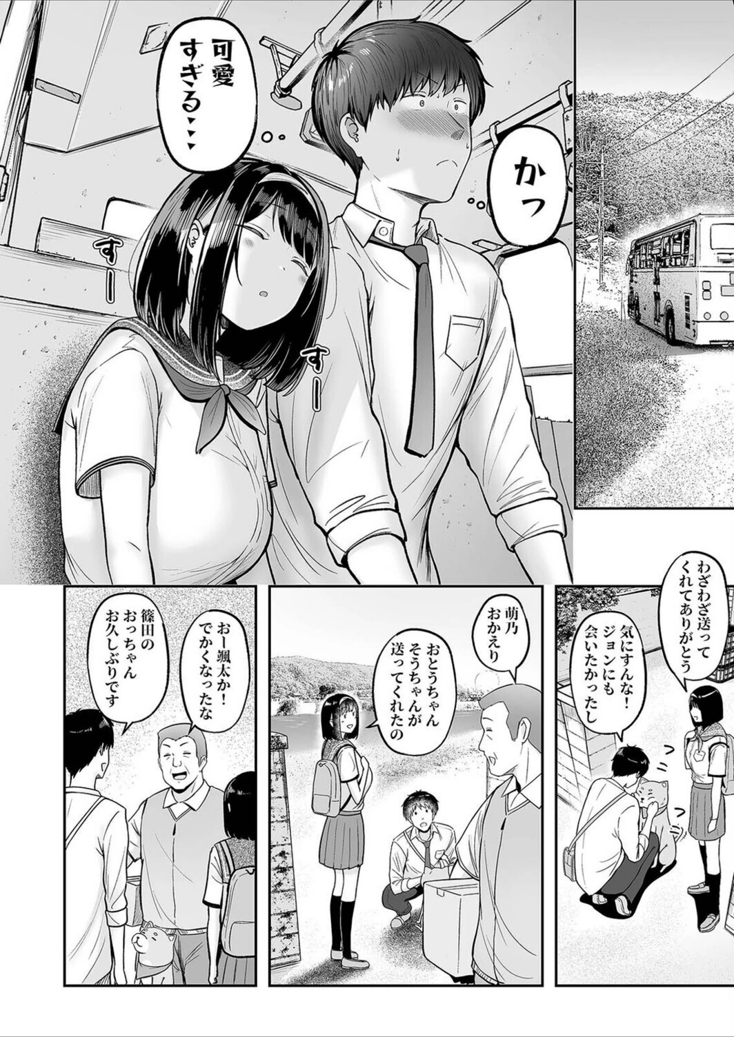試し読み 2枚目