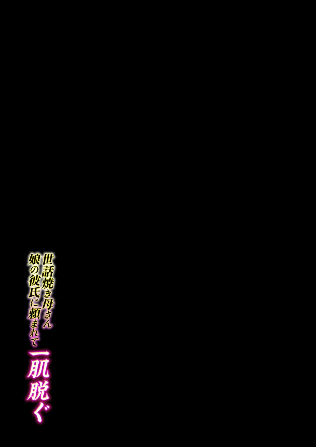 試し読み 2枚目
