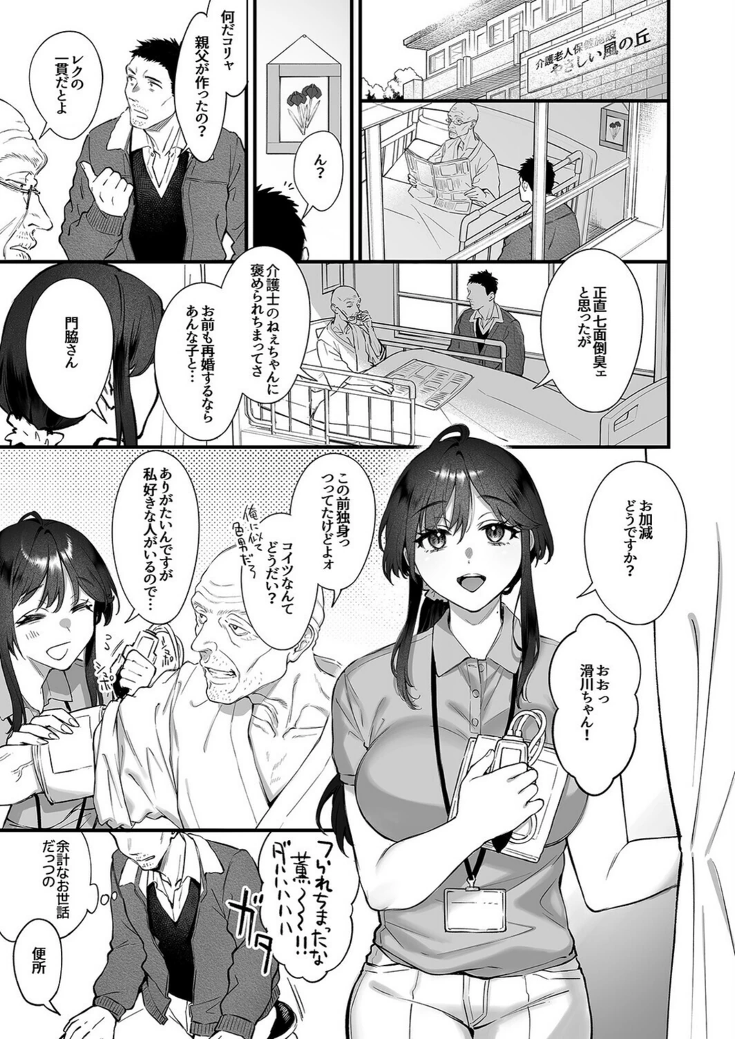 試し読み 3枚目