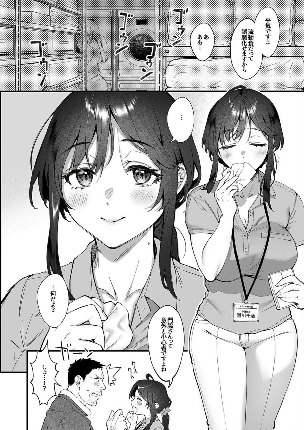 試し読み 8枚目