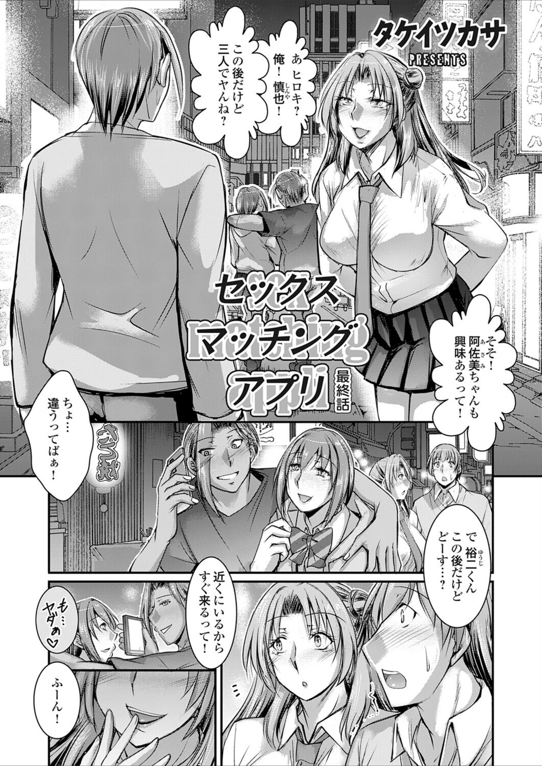 試し読み 1枚目