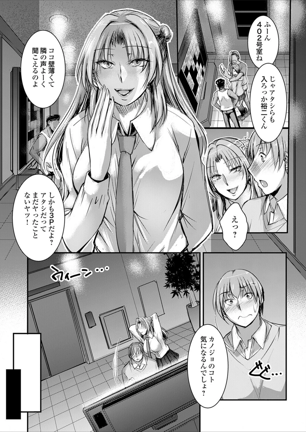 試し読み 3枚目