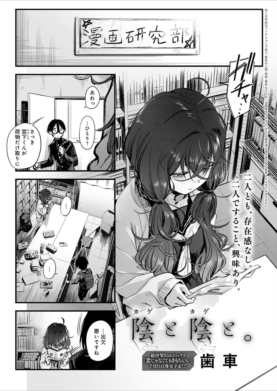 試し読み 1枚目