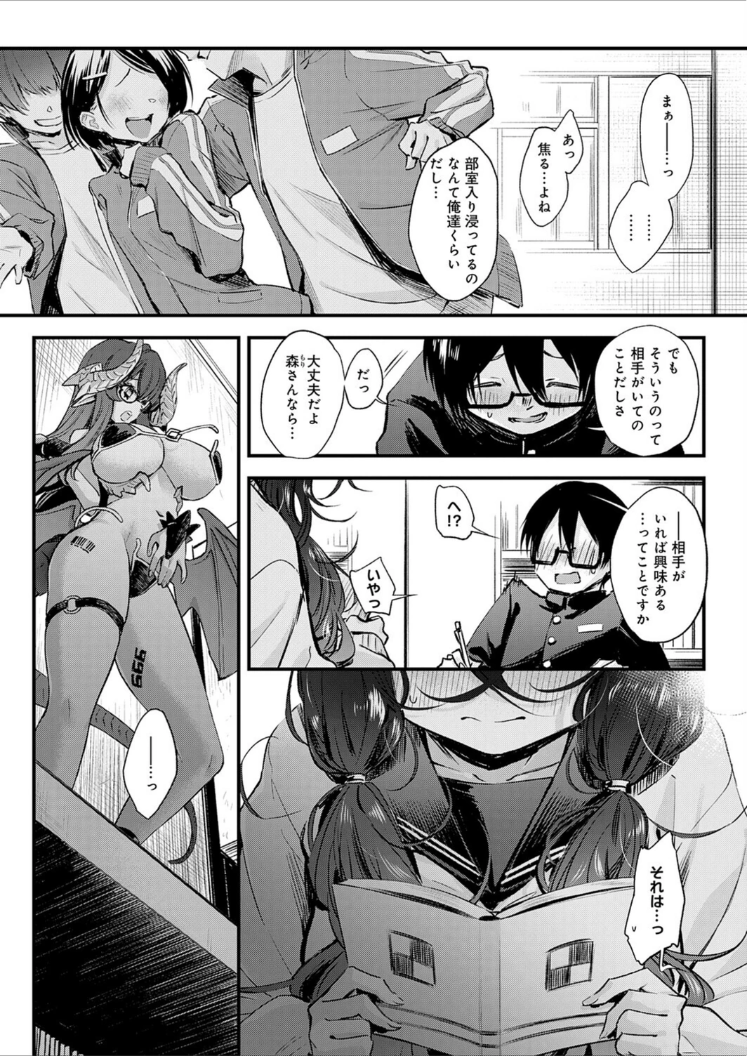 試し読み 4枚目