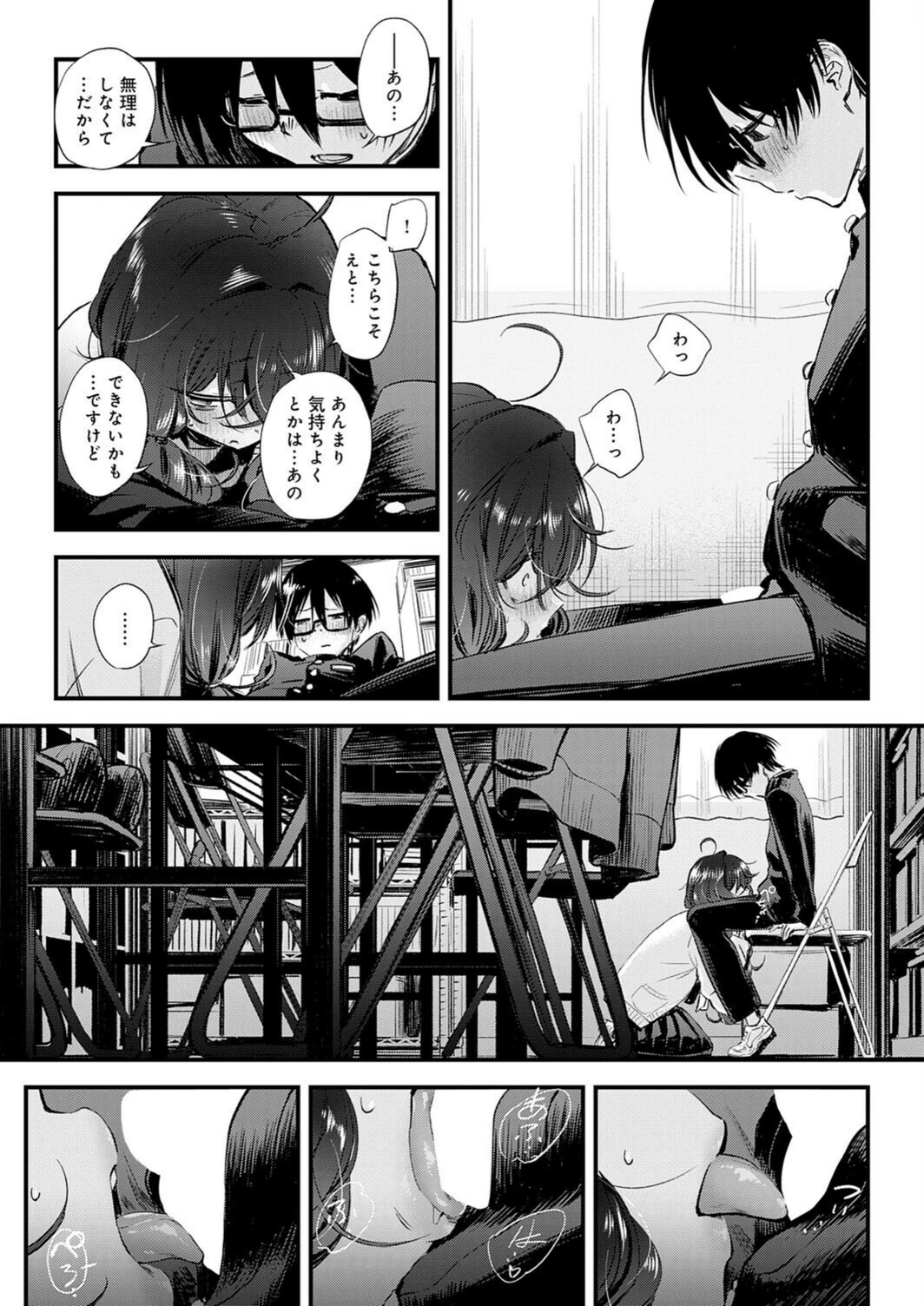 試し読み 7枚目