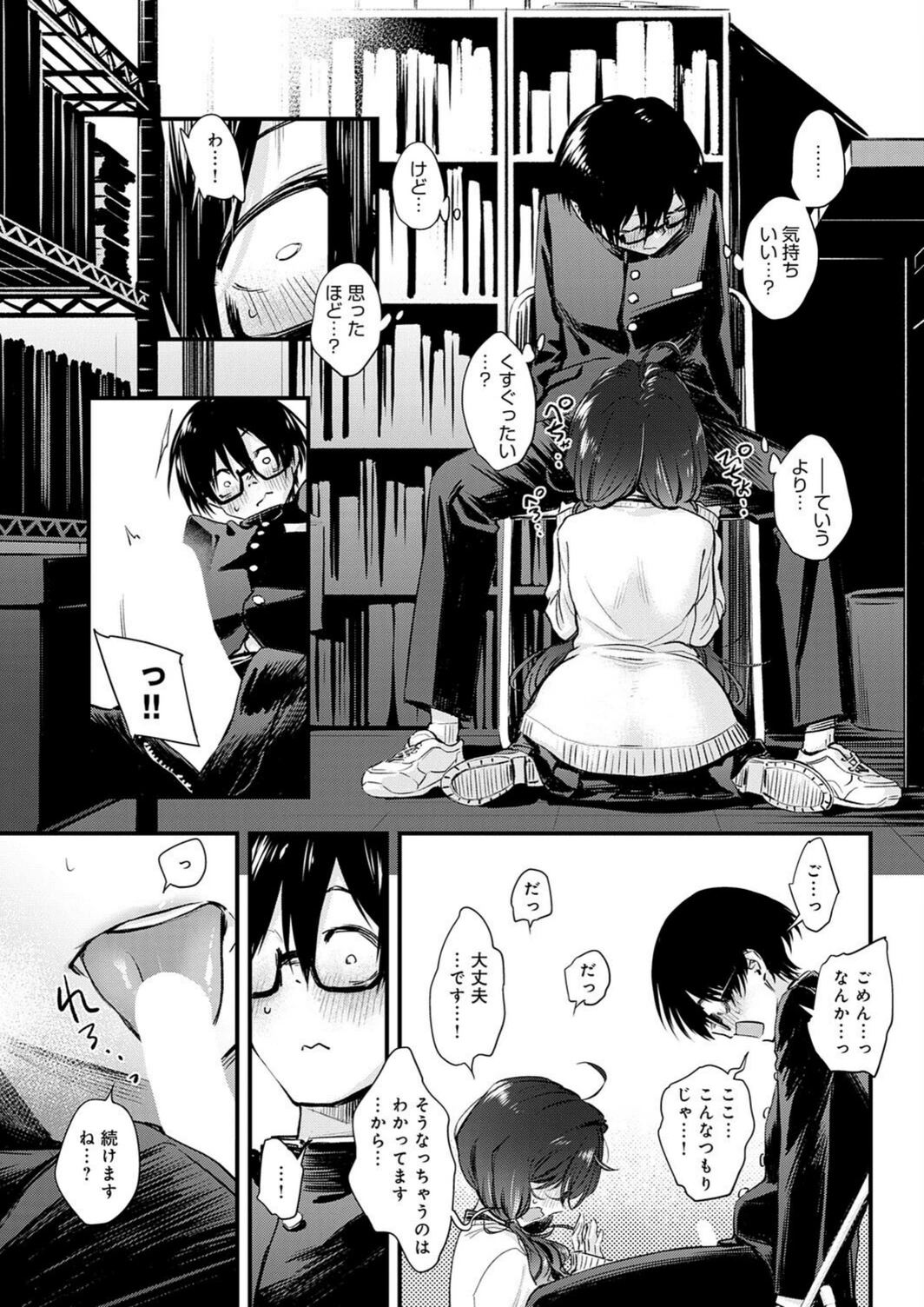 試し読み 8枚目